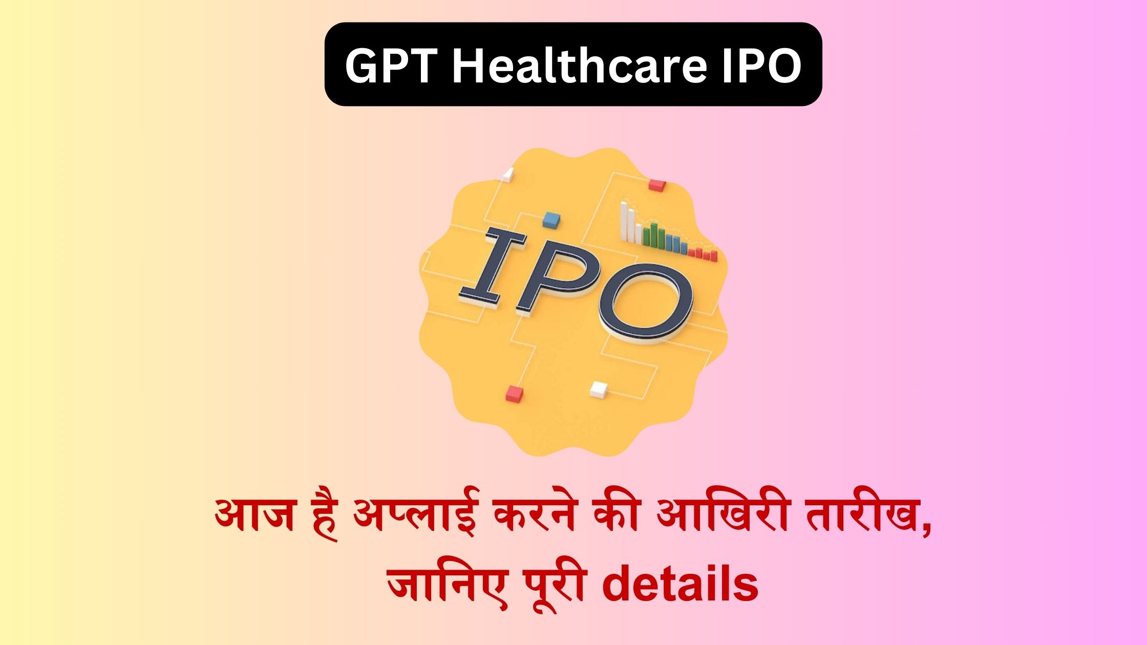 GPT Healthcare IPO Details