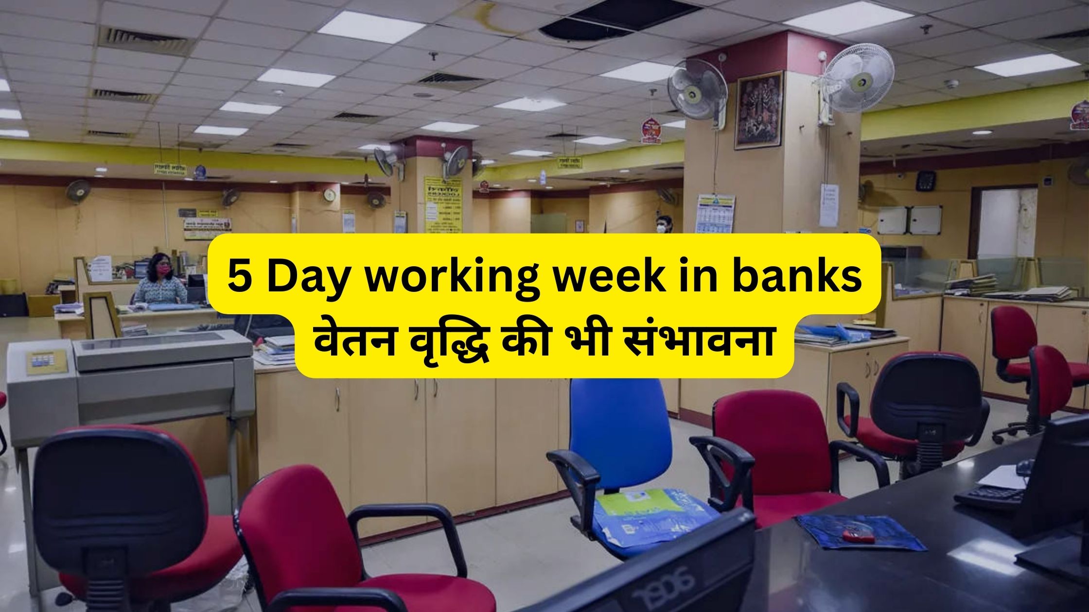 5 Day working week in banks