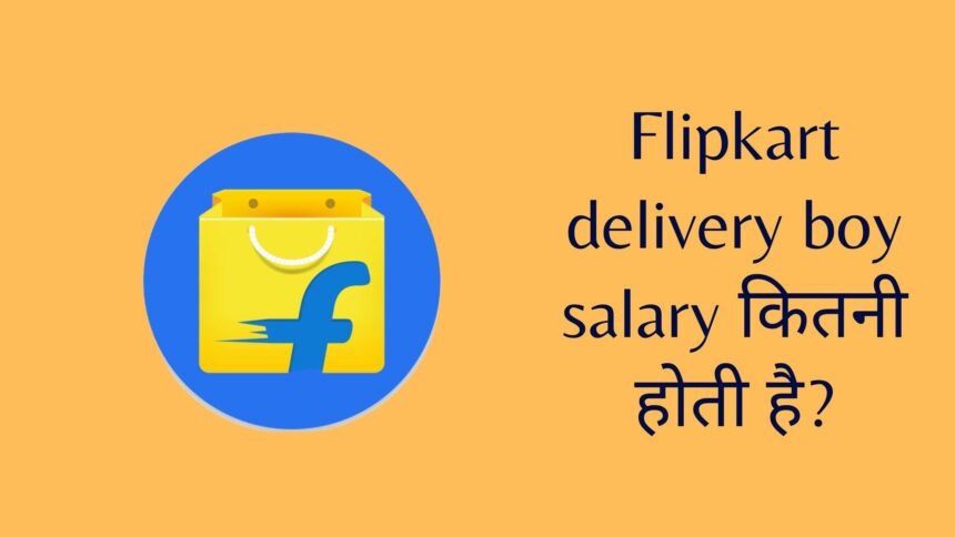 Flipkart delivery boy salary