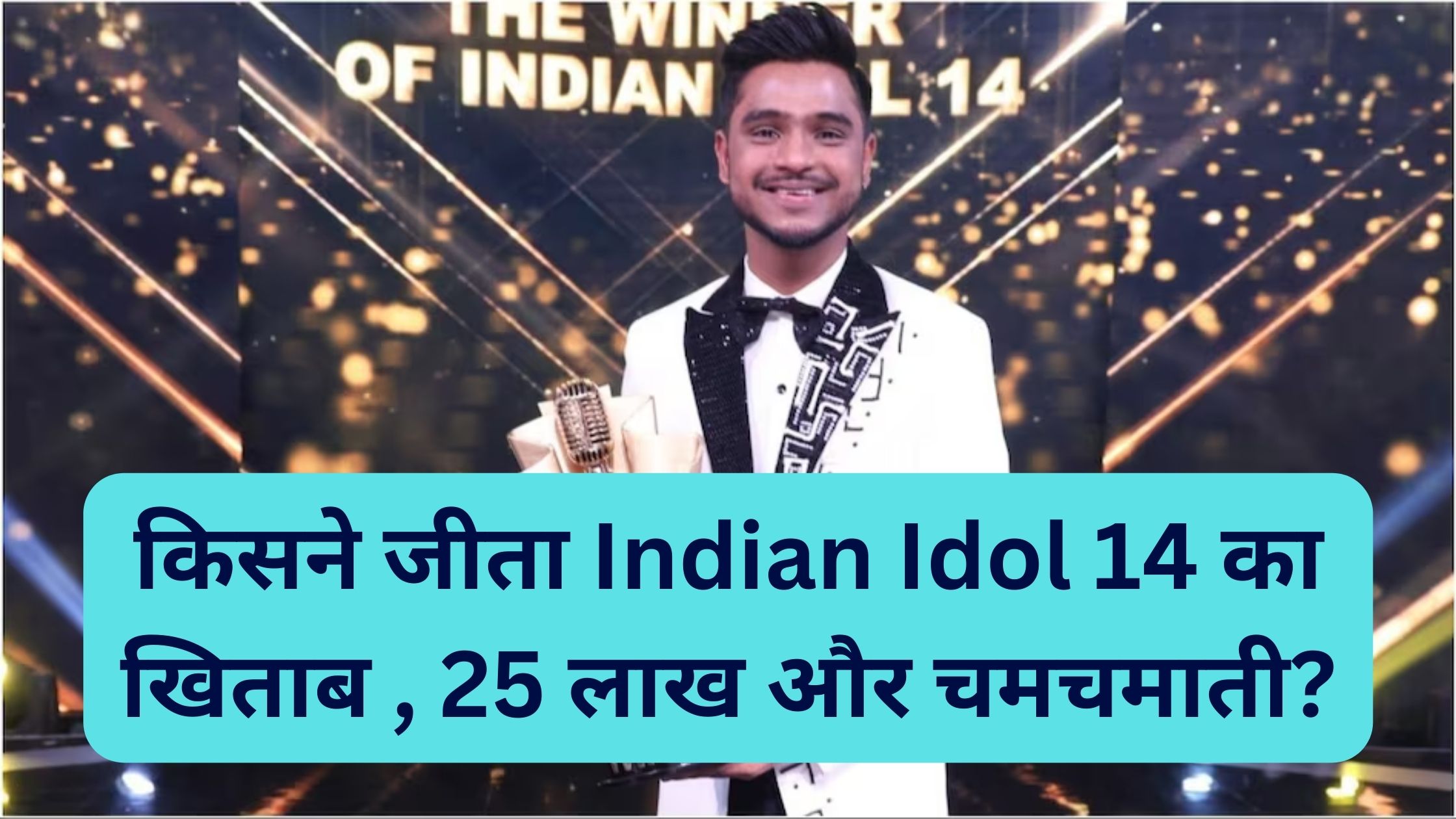 Indian Idol 14 Winner