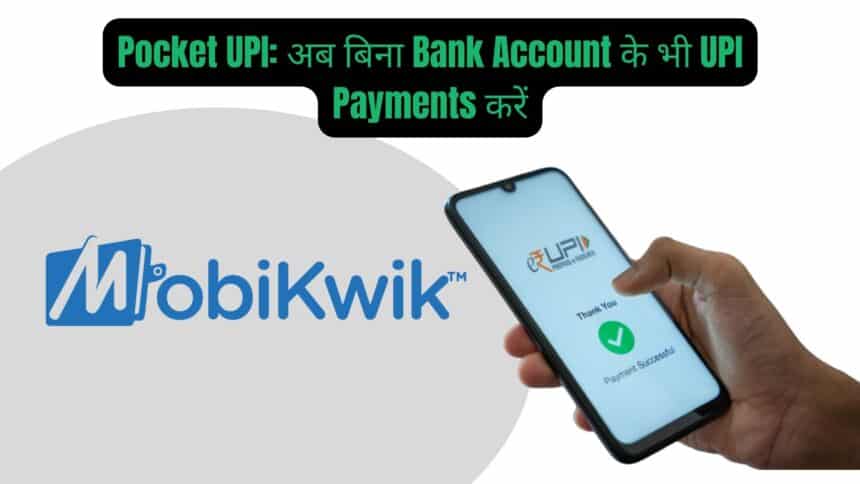 Pocket UPI: Make UPI Payments Without a Bank Account