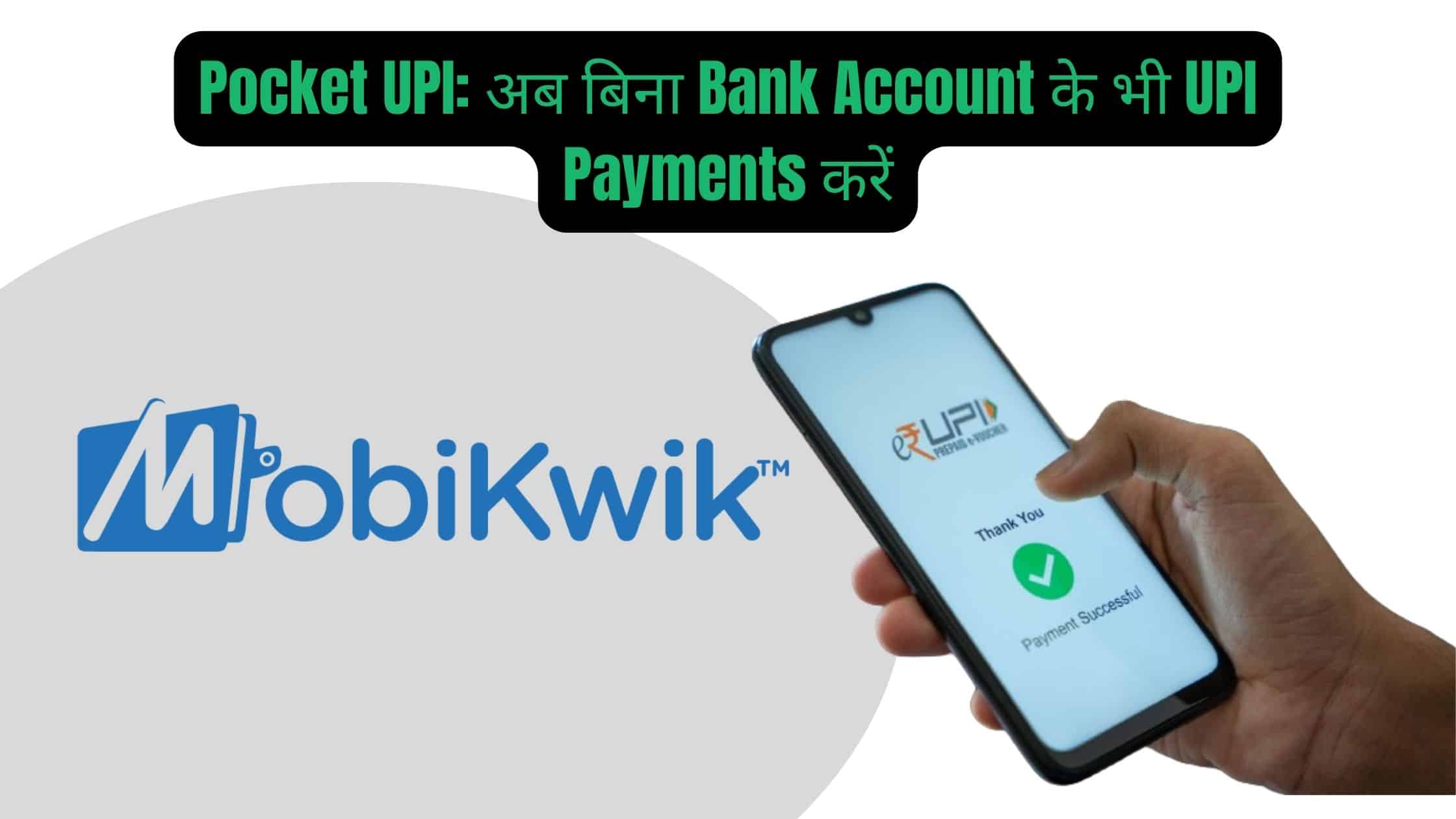 Pocket UPI: Make UPI Payments Without a Bank Account